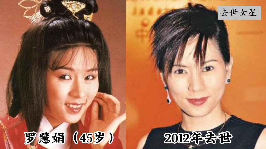 过劳死的女明星_年少女演员去世案例_红颜薄命女演员离世原因