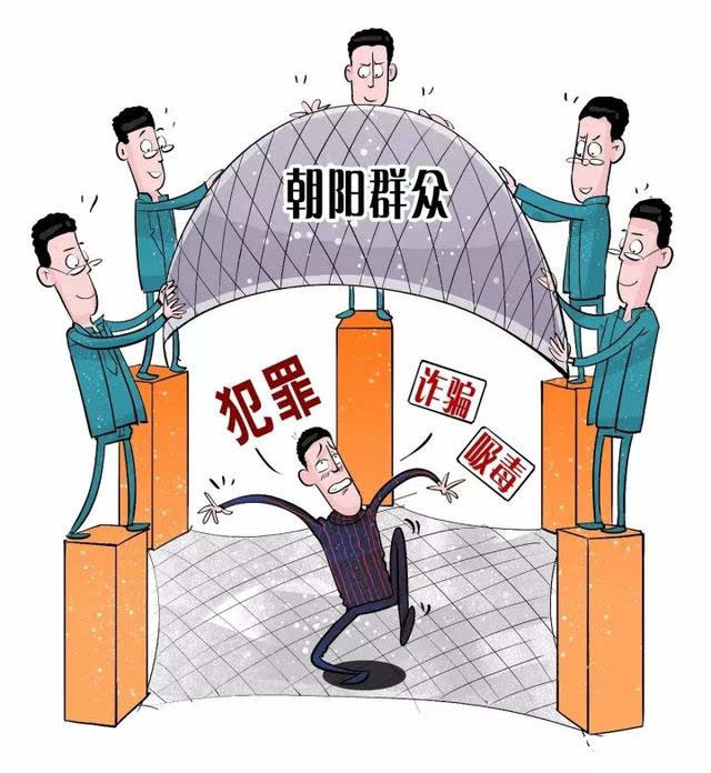 朝阳群众真实身份揭秘_类似51吃瓜热心的朝阳群众的网站,_朝阳群众举报明星违法