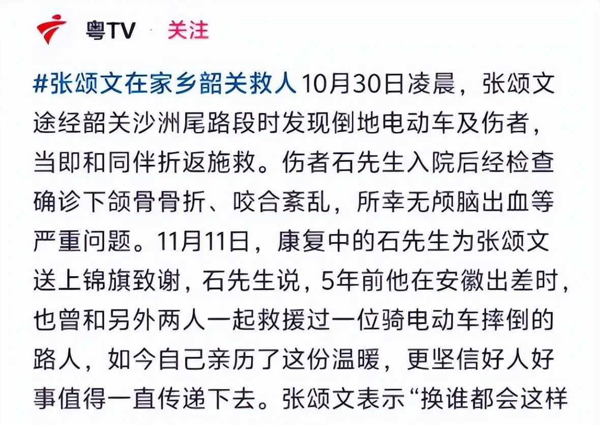 张颂文负面新闻反转_张颂文近期事件_黑料缠身的明星有哪些呢图片,