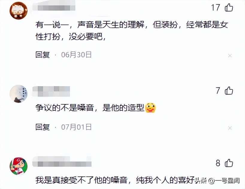 周深舞台造型批评_迄今为止哪个明星没有黑料,_周深外形争议